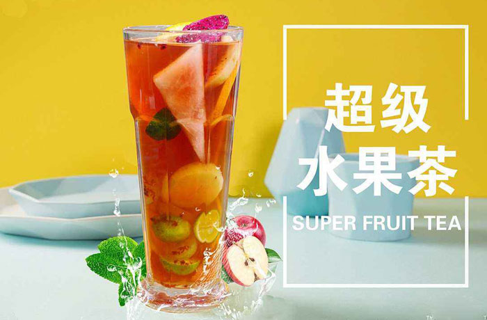 涪城水果茶培训